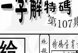 澳门六肖十八码资料6大全(128期澳门六肖18码资料129期)