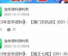 四肖四码精选资料(四肖四码精选资料302期)