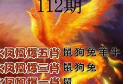 澳门火凤凰2023年资料(澳门火凤凰网)