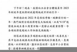 澳门2023年免费资料下载(澳门2023年开奖记录)