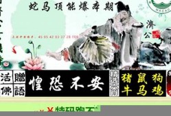 精准四肖四码期期准免费(精准4肖)