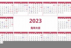 一2023年全年免费资料(2020年免费资料震撼来袭)