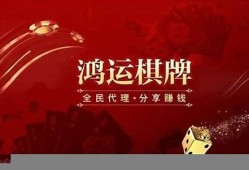 鸿运棋牌官网最新版登录问题解决技巧(鸿运棋牌改名成什么了)