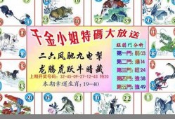 澳门六肖十八码资料图片(澳门六肖十八码资料图片2023)