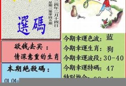 澳门最准马会传真(澳门马会1ψ3期传真)