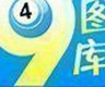 澳门4949图库免费资料大全(澳门49图库下载安装绿色)