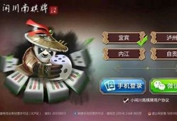 小闲川南棋牌脚本(小闲川南棋牌可以作弊m《包教包会操作教程》)