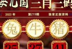 2023三肖三码今晚准吗(三肖三码已公开)