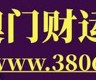 澳门财运网网站2023年最新消息(澳门财库网)