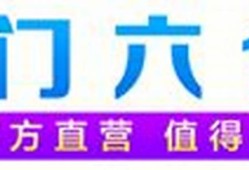 澳门马会传真内部消息2022年资料(澳门马会传真内部消息2022年资料查询)