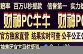 长虹28加拿大开奖预测(长虹加拿大pc2.8预测)