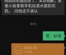 星际娱乐被骗后续跟进