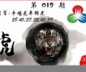 2023年今晚澳门四不像(21年澳门四不像图片61)