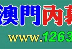 澳门资料库管家婆解梦