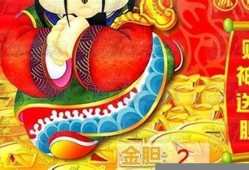 财神爷给胆(财神爷给胆双胆)