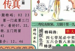 马会传真最新资料图片2023(马会传真最新资料图片2023年)