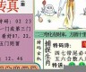 马会传真最新资料图片2023(马会传真最新资料图片2023年)