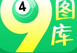 澳门彩2023O22期(澳门292期)