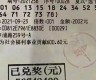 快乐8选3稳赚不赔计划(快乐8巧用÷3的余数选号)