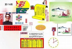 澳门王中王特马免费资料做从