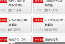 澳门天天彩资料免费澳2023(澳门天天彩资料免费澳86期)