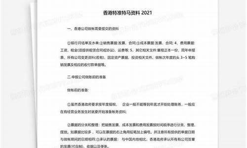 香港特准特马资料2023 区块链