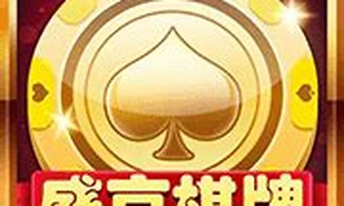 盛京棋牌手机版下载地址及安装教程解析 快讯