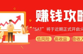 星图币交易平台官网,星图sat币合法吗?