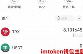 冷钱包trx怎么转换到eth(eth冷钱包转账手续费)