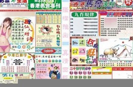 香港澳门大众网站2023(香港澳门大众网站2023最新)