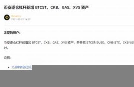 btcst共享生态钱包系统开发