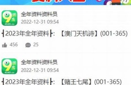 四肖四码精选资料(四肖四码精选资料302期)