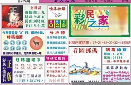 澳门六开彩近15期开奖结果(澳门六开彩近15期开奖结果查询表今天晚上)