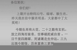 澳门正版资料传真免费网(百度一下澳门传真)