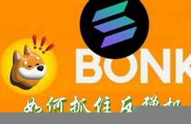 BONK换算最新消息-BONK换算今日行情-BONK换算最新价格