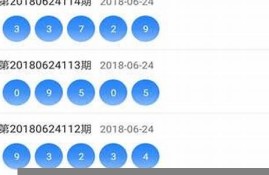 详细解析澳门六盒宝典最新版开奖信息(澳门6合宝典)