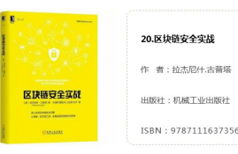 超级账本与以太坊,区块链中超级账本是什么？