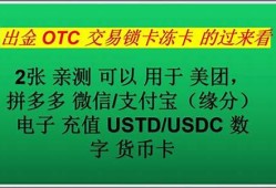 ustd数字货币(ustd数字货币钱包下载)