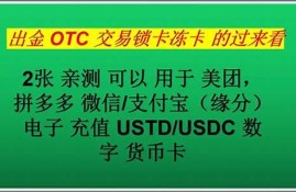 ustd数字货币(ustd数字货币钱包下载)