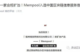 以太坊mempool矿池