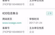 什么是ico交易平台,什么是ICO？