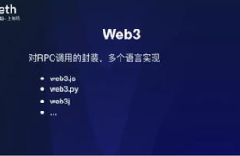 以太坊Web3接口,以太坊如何使用web3.js或者rpc接口获取交易数据交易时间与确认数？