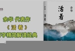 余华的INFP性格揭秘：文学创作中的小蝴蝶象征(余华性格特点)