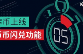 全球知名数字货币平台,okex双币赢是什么意思