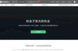 btc货币数字交易平台,btc交易平台有哪些，谁能推荐个好用的？