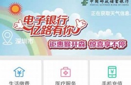 邮政卡app里数字钱包怎么用