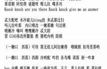 waves歌曲有中文谐音吗,Waves的歌里有中文谐音吗?