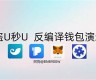 imtoken钱包usdt黑名单(黑usdt会有哪些影响)