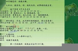 澳门挂牌宝典2023(澳门挂牌宝典一波)