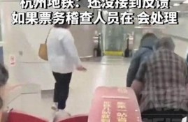 杭州回应老人钻狗洞过闸事件后的管理改进方案